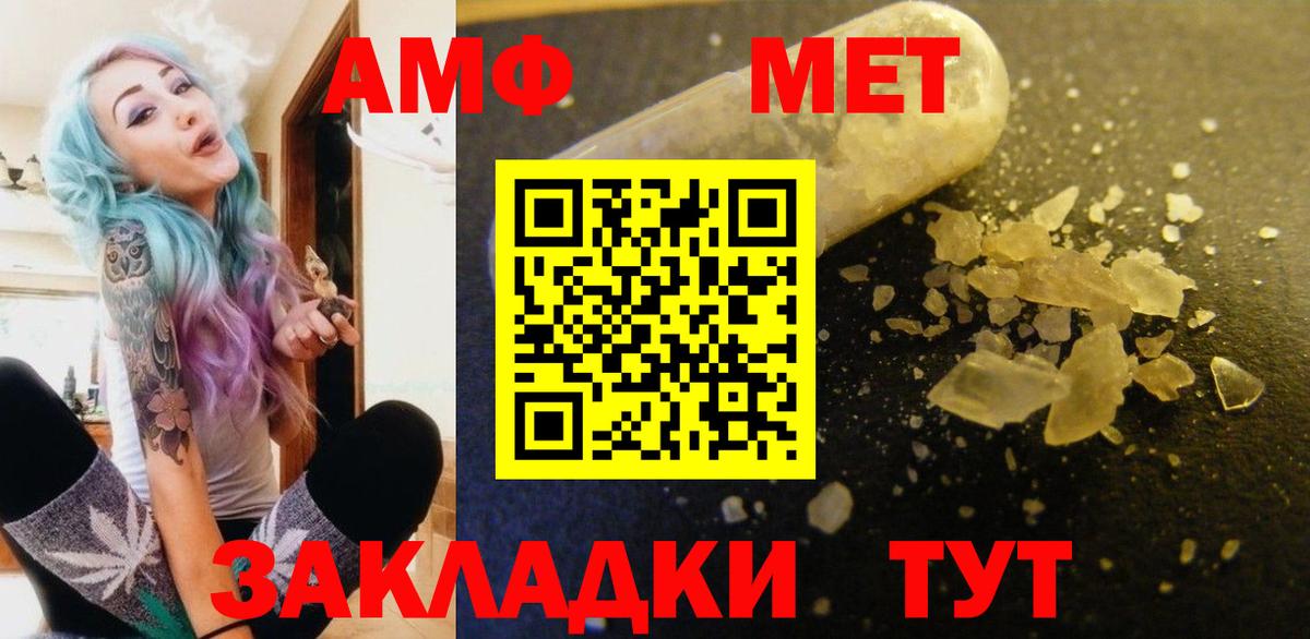 АМФ Розовый Тайшет