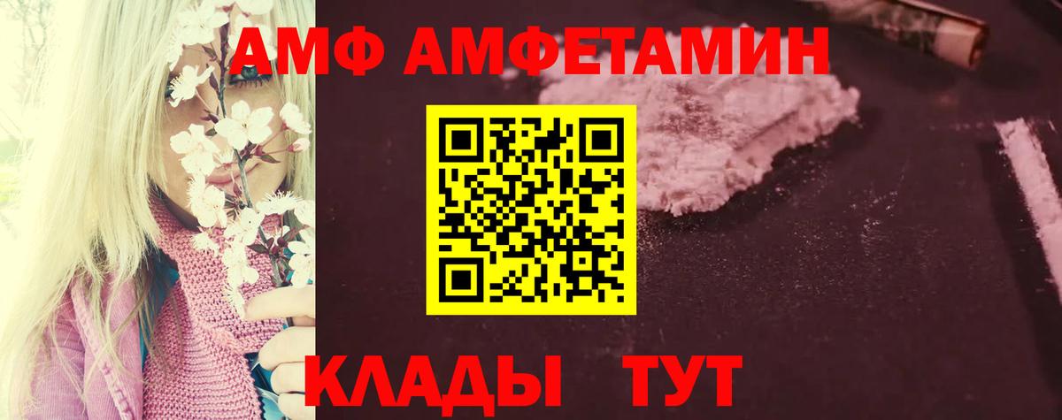 Амфетамин 98%  Вход с VPN  Amphetamine  Тайшет 