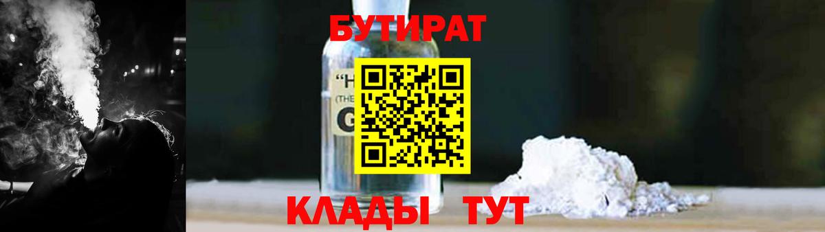 БУТИРАТ оксана Тайшет