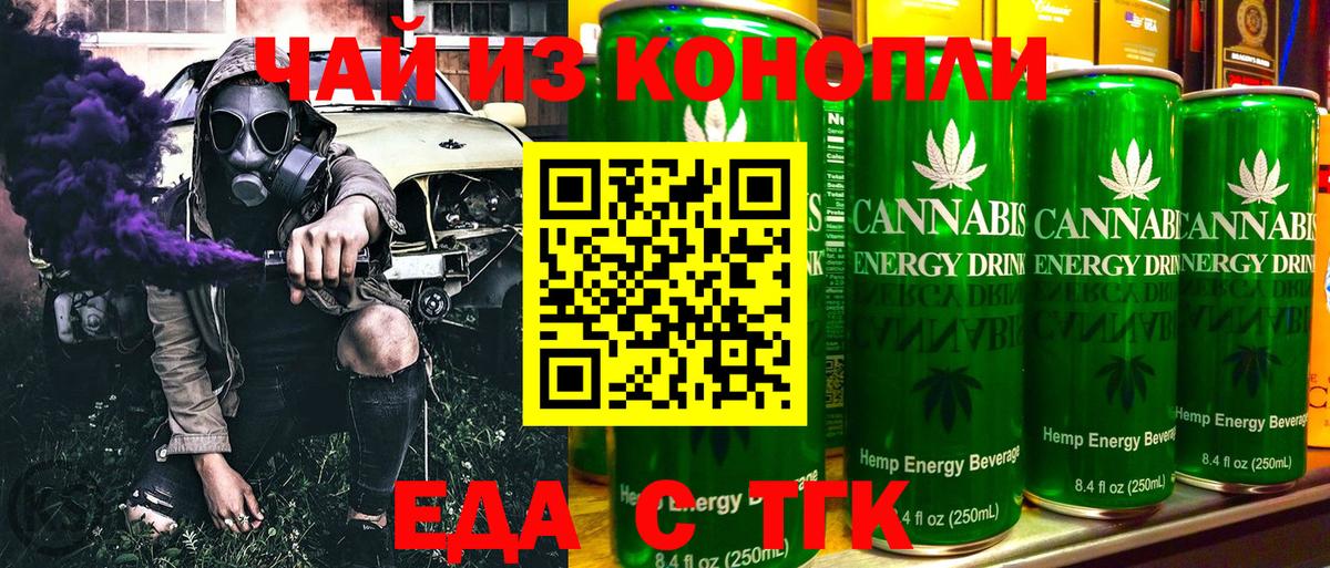 Canna-Cookies марихуана  Вход с VPN  Тайшет 