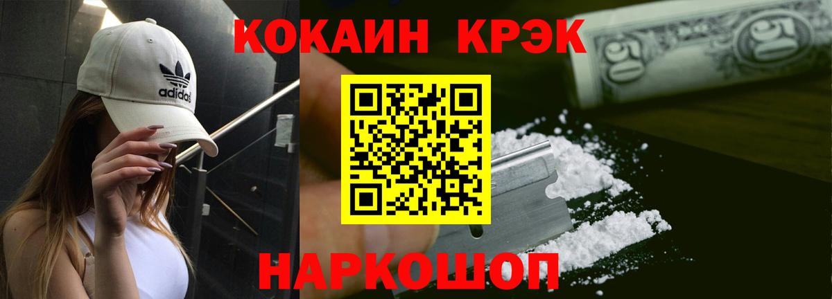 Cocaine VHQ  COCAIN  Тайшет  Вход с VPN 
