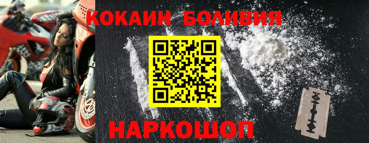 КОКАИН Перу Тайшет