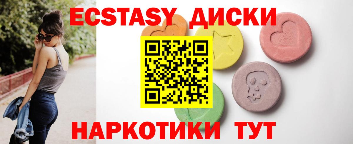 Ecstasy 250 мг Тайшет