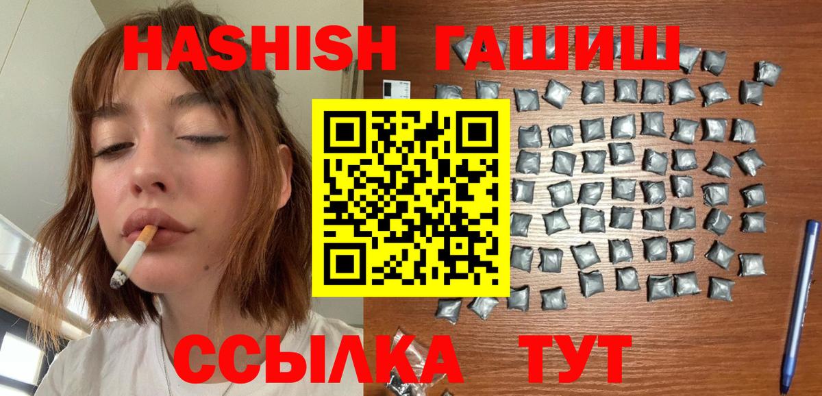 ГАШИШ 40% ТГК Тайшет