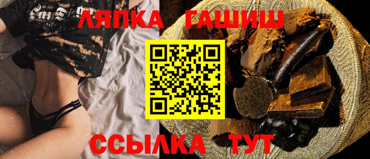 Тайшет  Гашиш VHQ  ГАШИШ  ГАШ 40% ТГК  Вход с VPN 