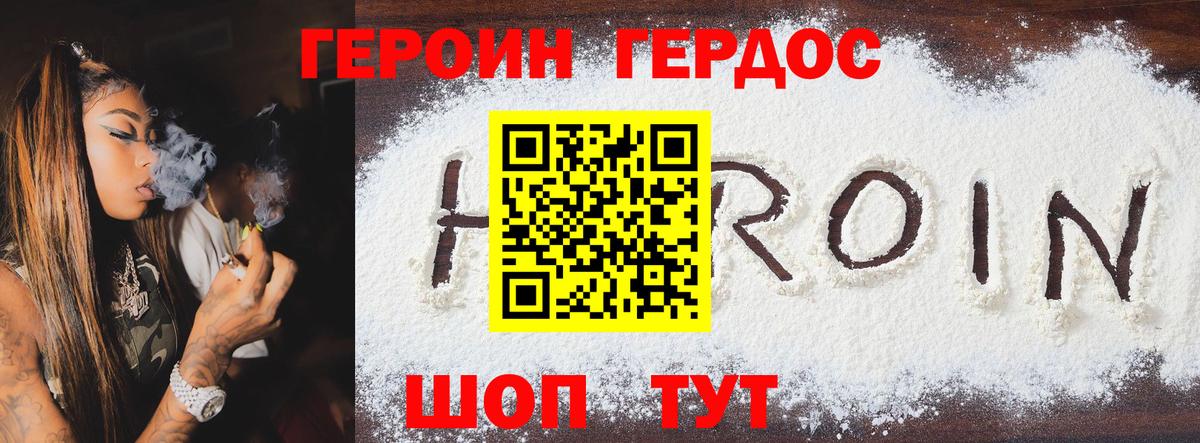 Тайшет  Героин Афган  Героин  Вход с VPN 