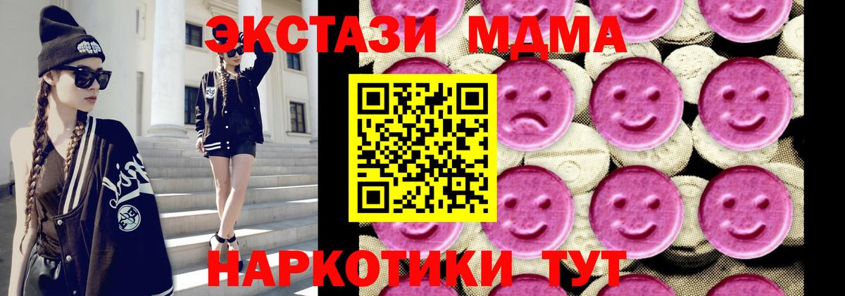 МДМА молли Тайшет