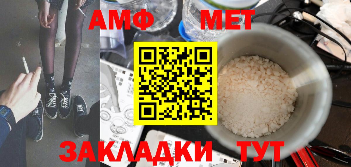 МЕТАМФЕТАМИН кристалл  МЕТАМФЕТАМИН  Тайшет  Вход с VPN 