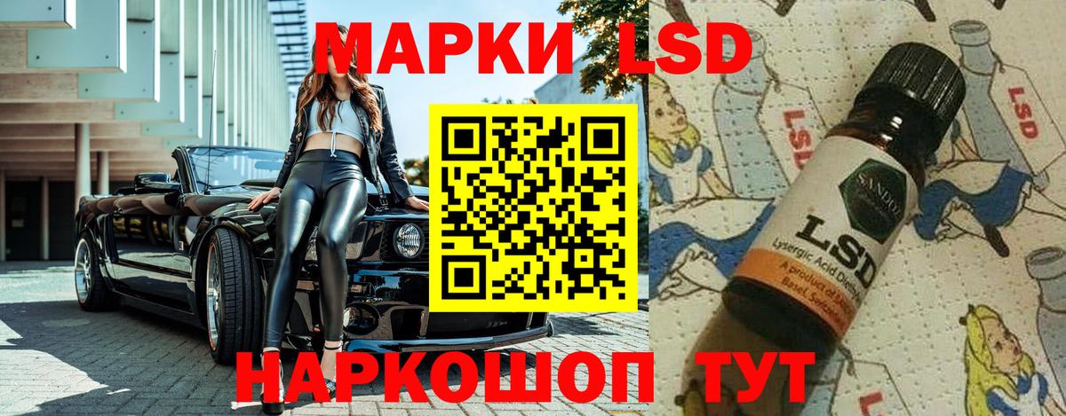 Наркотические марки 1500мкг Тайшет