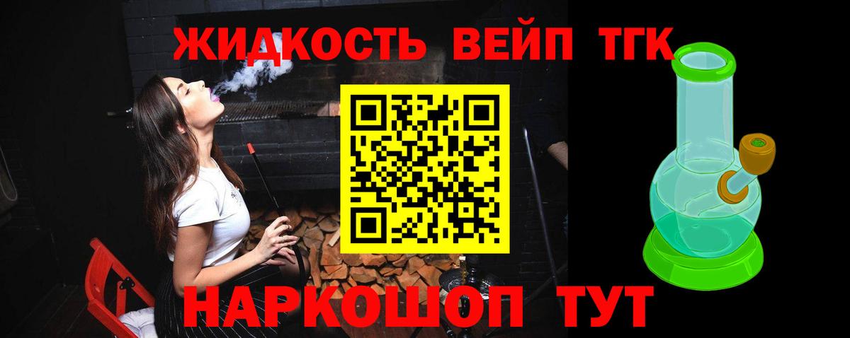 Дистиллят ТГК THC oil  Вход с VPN  Тайшет 